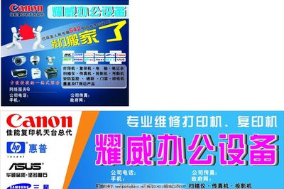 提升专业形象，助力高效办公——办公设备销售门头广告设计指南